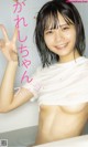 Kareshichan かれしちゃん, Weekly Playboy 2022 No.26 (週刊プレイボーイ 2022年26号) P2 No.df3100 Image No. 13