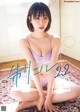 Kaon Aso 麻生果恩, Young Jump 2023 No.03 (ヤングジャンプ 2023年3号) P11 No.96b427 Image No. 3