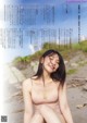 Marina Amatsu あまつまりな, Platinum FLASH 2022 Vol.20 (プラチナフラッシュ 2022 Vol.20) P2 No.b5c37a Image No. 25