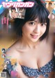 Minami Yamada 山田南実, Young Gangan 2019 No.22 (ヤングガンガン 2019年22号) P1 No.fb9ba2