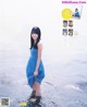 Haruka Kaki 賀喜遥香, BOMB! 2021.07 (ボム 2021年7月号) P4 No.abc9ca